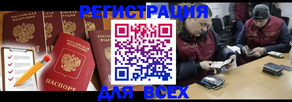 временная регистрация недорого в Карабулаке