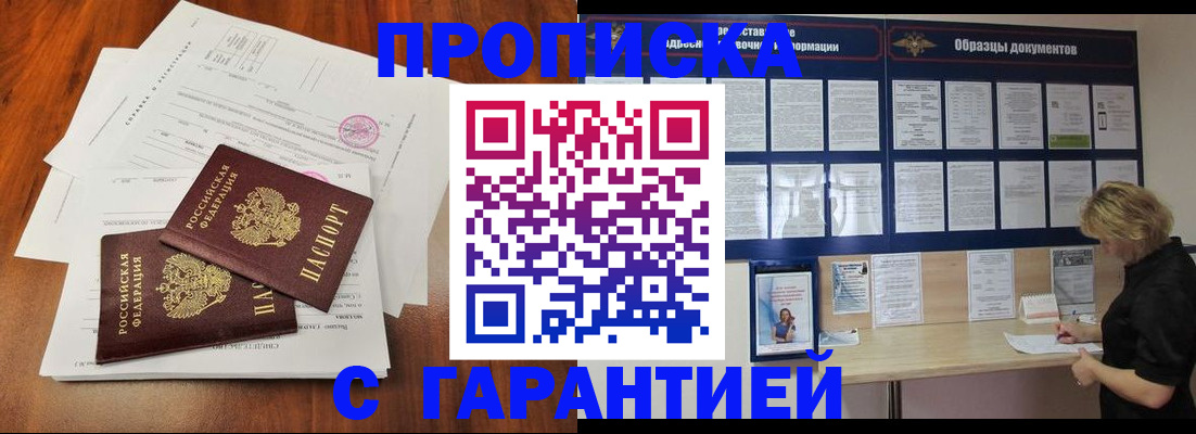 прописка для школы в Карабулаке