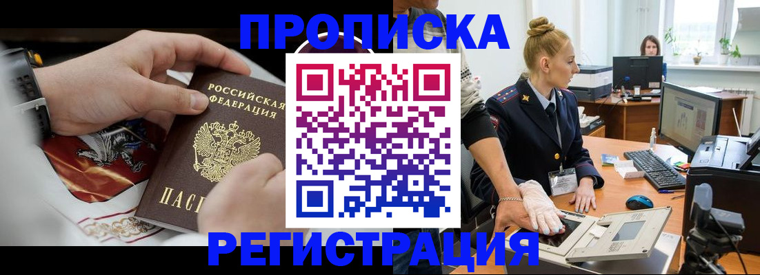 прописка паспорт в Карабулаке