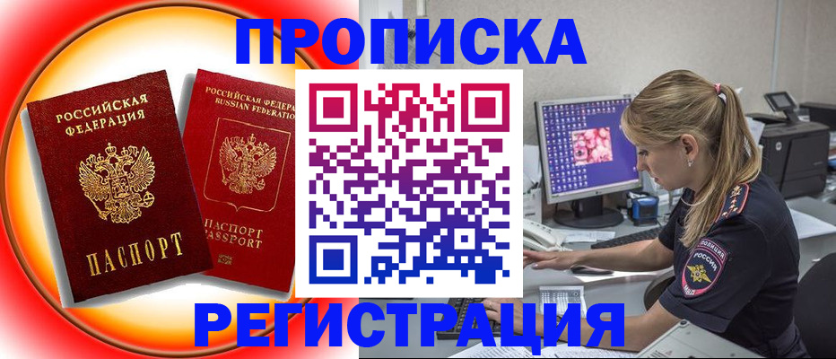 временная регистрация недорого в Карабулаке