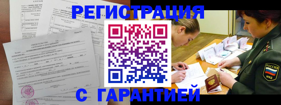 временная регистрация в квартире в Карабулаке