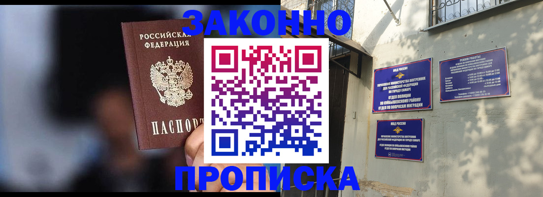 прописка паспорт в Карабулаке