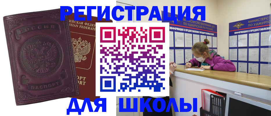 временная регистрация для всех в Карабулаке
