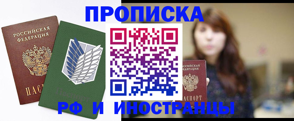 прописка от собственника в Карабулаке