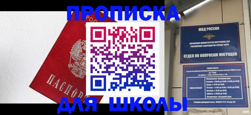 прописка регистрация в Карабулаке