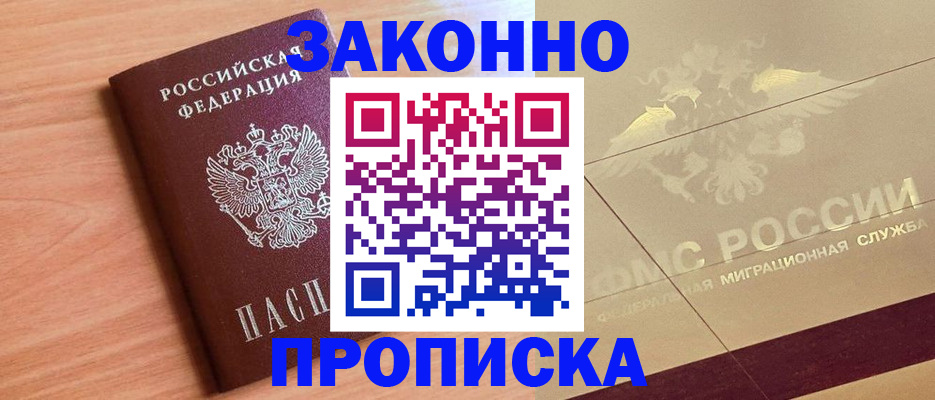 прописка от собственника в Карабулаке