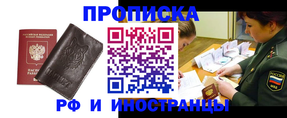 прописка гарантия в Карабулаке