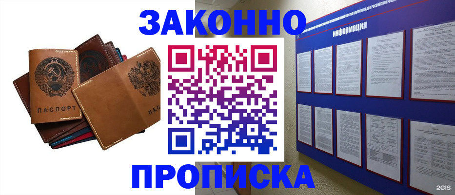 прописка паспорт в Карабулаке