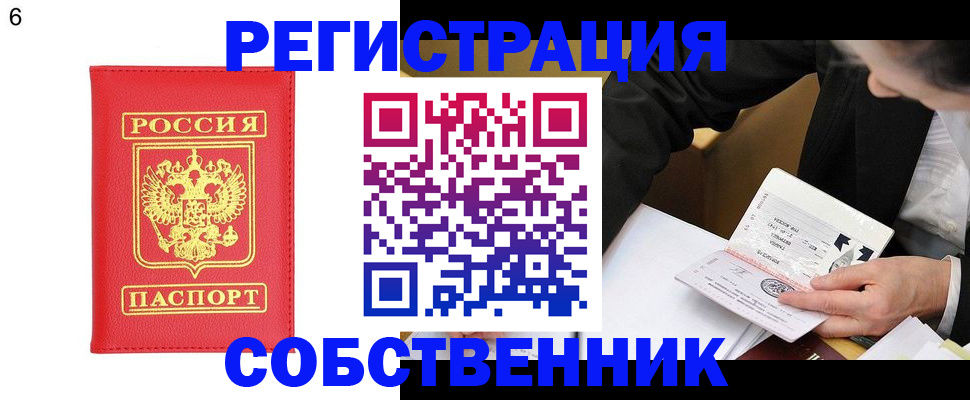 временная регистрация поиск в Карабулаке