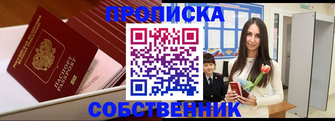 прописка для кредита в Карабулаке