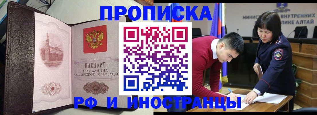 временная регистрация в квартире в Карабулаке